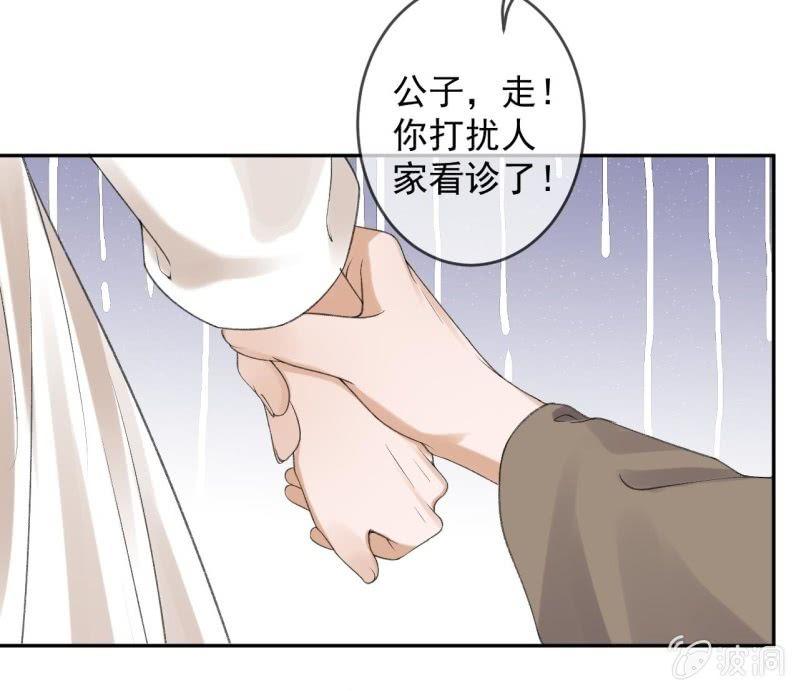 傲娇王爷太难追韩漫全集-第155话  挺身而出无删减无遮挡章节图片 