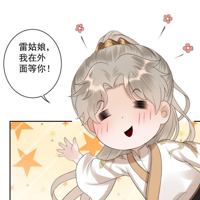 傲娇王爷太难追韩漫全集-第155话  挺身而出无删减无遮挡章节图片 