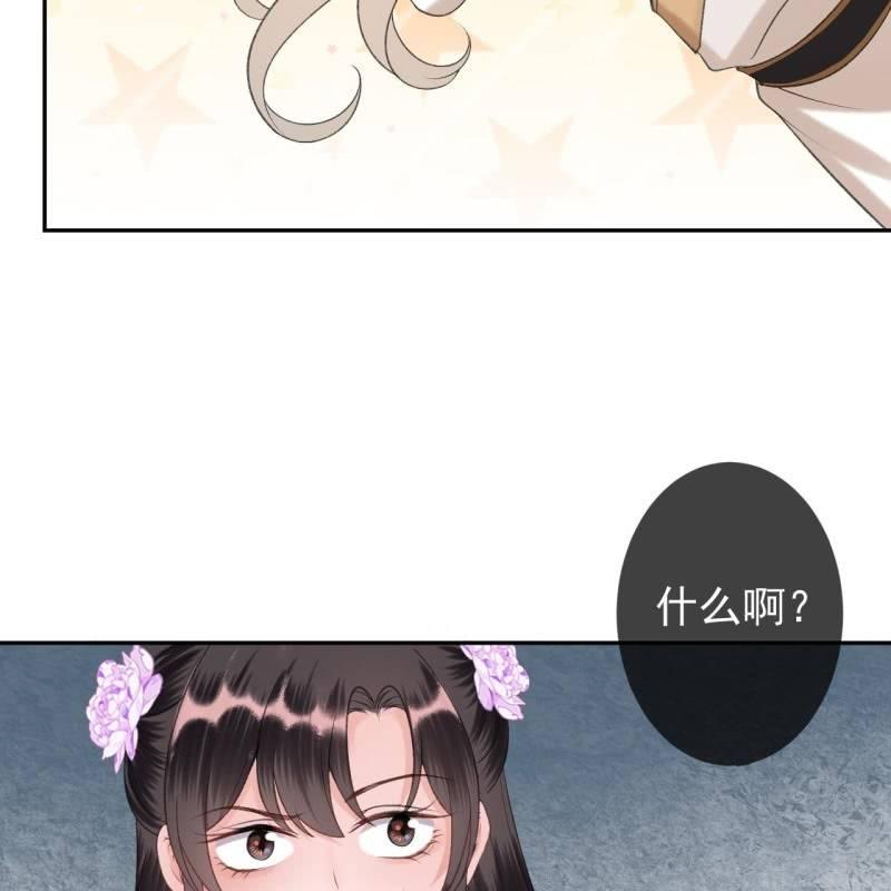 傲娇王爷太难追韩漫全集-第155话  挺身而出无删减无遮挡章节图片 