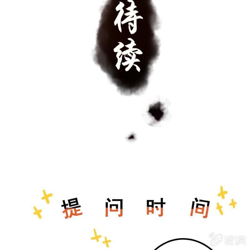 傲娇王爷太难追韩漫全集-第155话  挺身而出无删减无遮挡章节图片 
