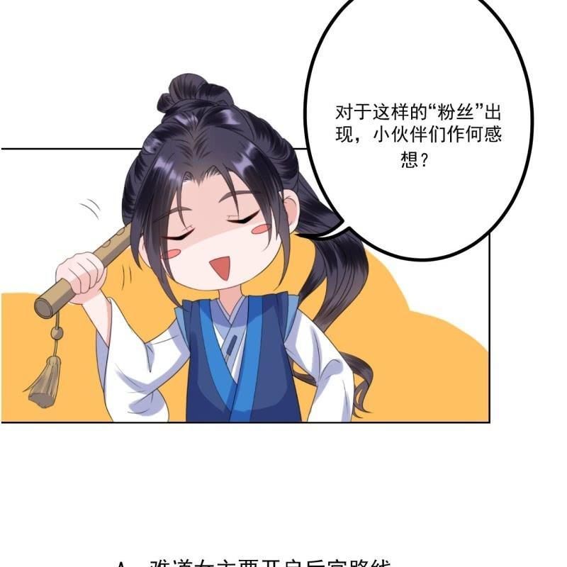 傲娇王爷太难追韩漫全集-第155话  挺身而出无删减无遮挡章节图片 
