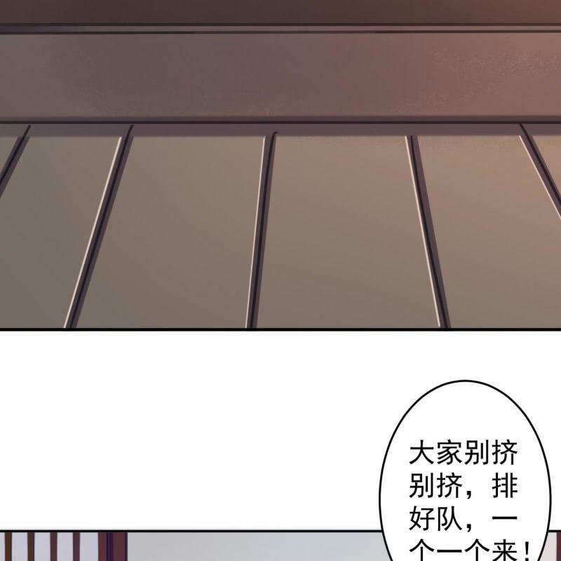 傲娇王爷太难追韩漫全集-第155话  挺身而出无删减无遮挡章节图片 