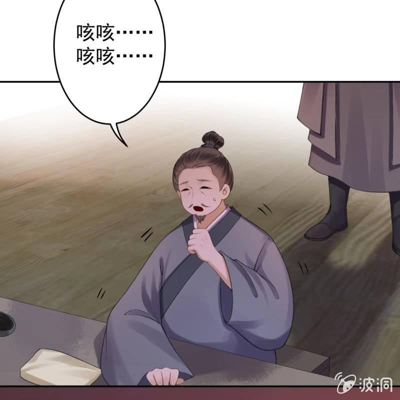 傲娇王爷太难追韩漫全集-第155话  挺身而出无删减无遮挡章节图片 