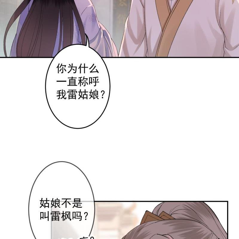 傲娇王爷太难追韩漫全集-第156话 沐浴无删减无遮挡章节图片 
