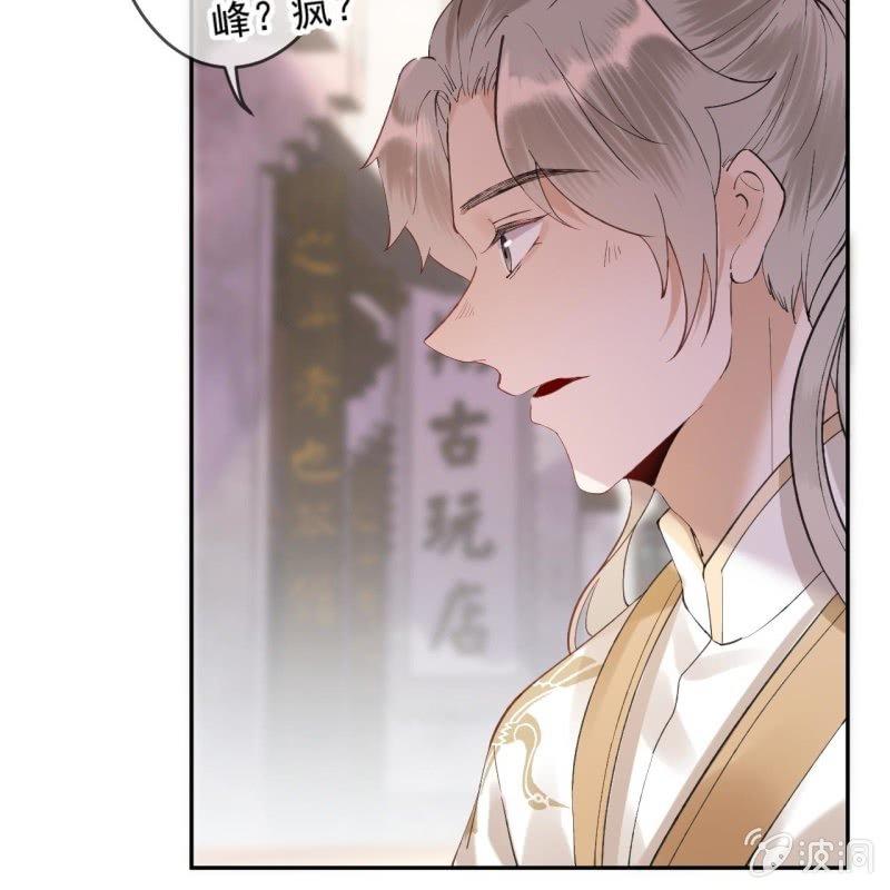 傲娇王爷太难追韩漫全集-第156话 沐浴无删减无遮挡章节图片 