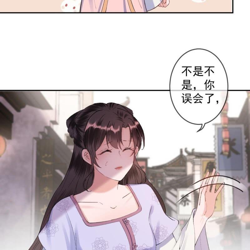 傲娇王爷太难追韩漫全集-第156话 沐浴无删减无遮挡章节图片 