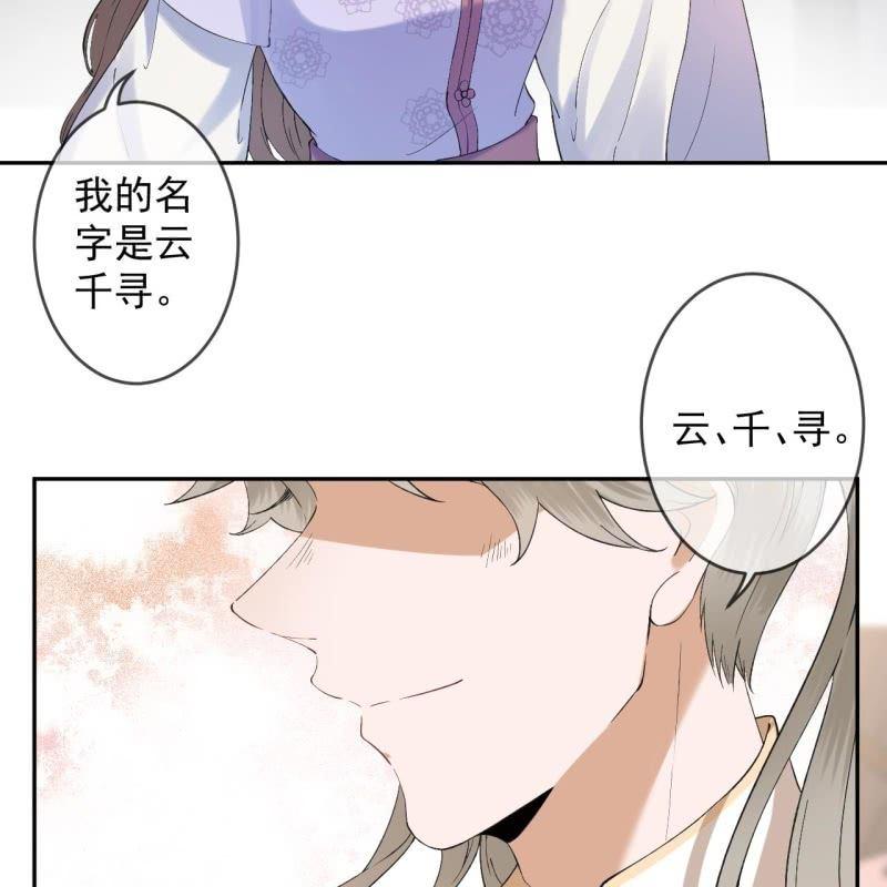 傲娇王爷太难追韩漫全集-第156话 沐浴无删减无遮挡章节图片 