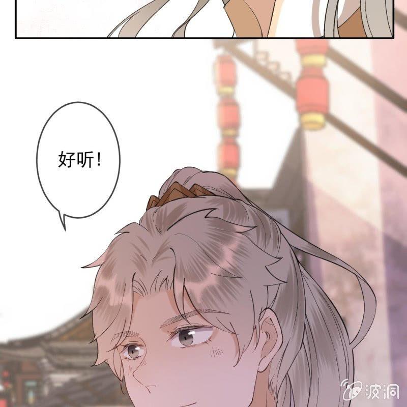 傲娇王爷太难追韩漫全集-第156话 沐浴无删减无遮挡章节图片 