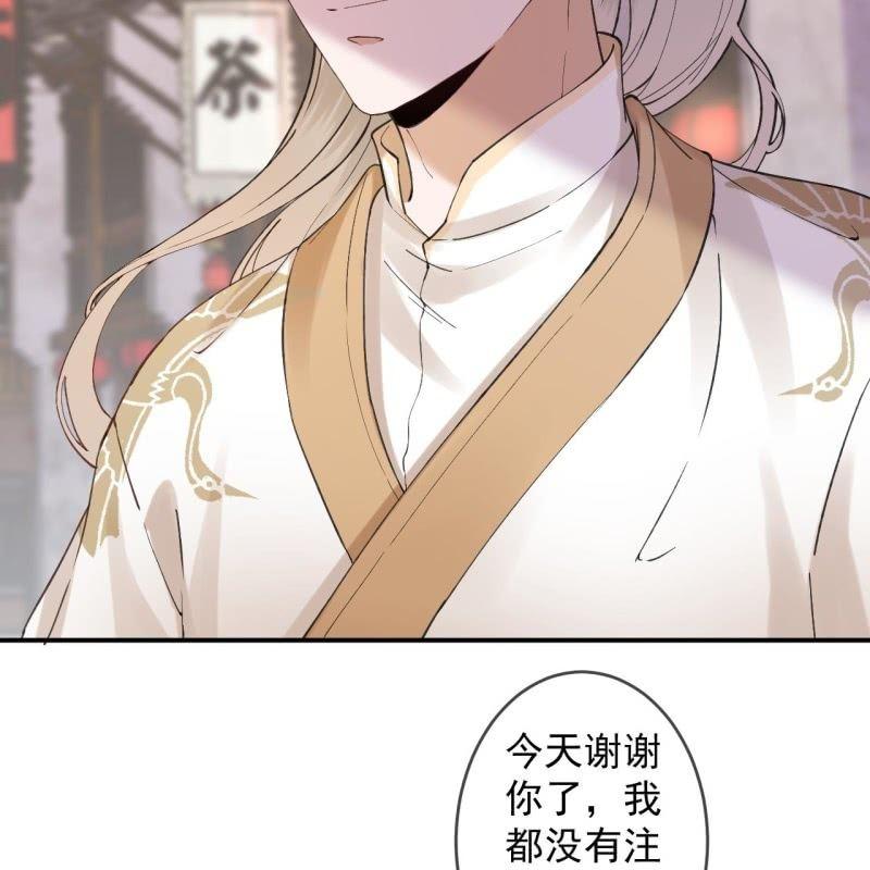 傲娇王爷太难追韩漫全集-第156话 沐浴无删减无遮挡章节图片 