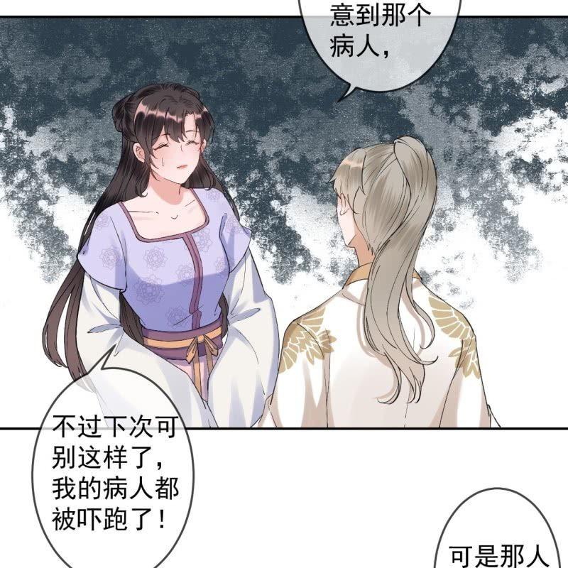 傲娇王爷太难追韩漫全集-第156话 沐浴无删减无遮挡章节图片 