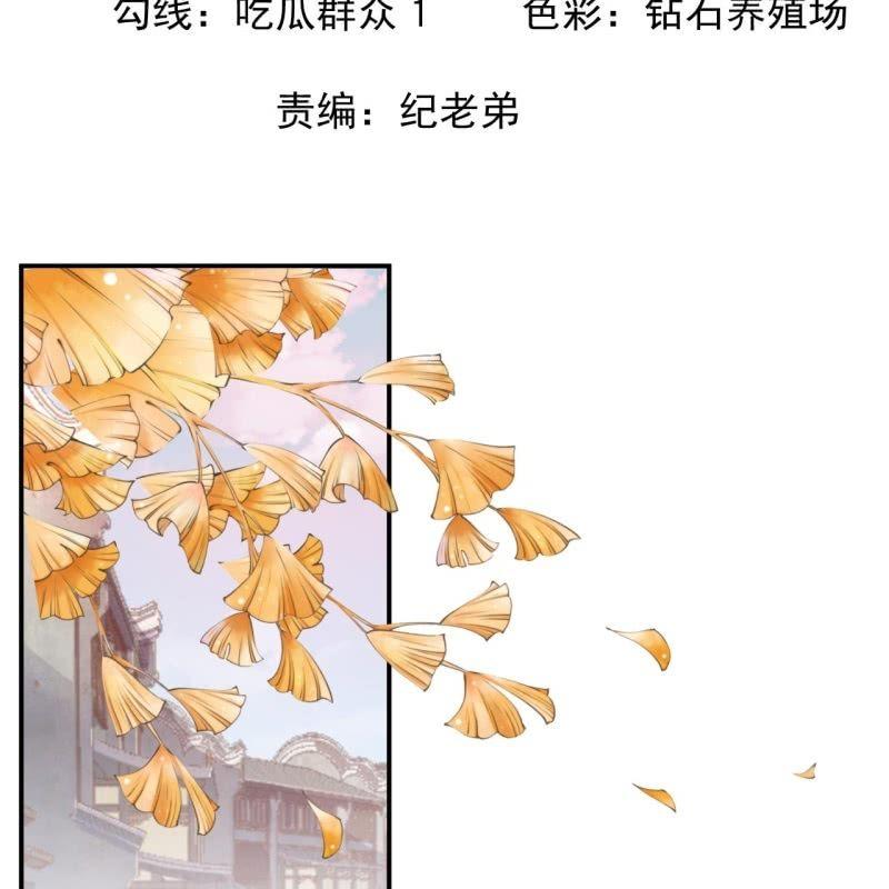 傲娇王爷太难追韩漫全集-第156话 沐浴无删减无遮挡章节图片 