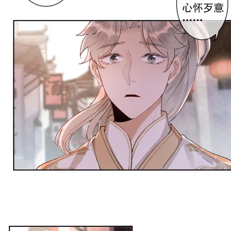 傲娇王爷太难追韩漫全集-第156话 沐浴无删减无遮挡章节图片 