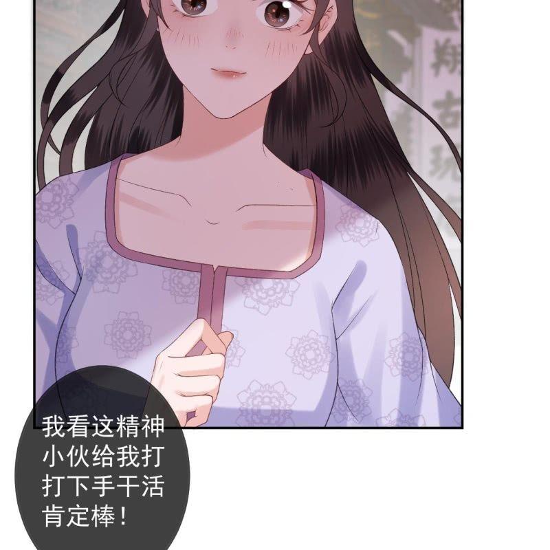 傲娇王爷太难追韩漫全集-第156话 沐浴无删减无遮挡章节图片 