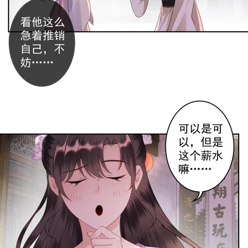 傲娇王爷太难追韩漫全集-第156话 沐浴无删减无遮挡章节图片 