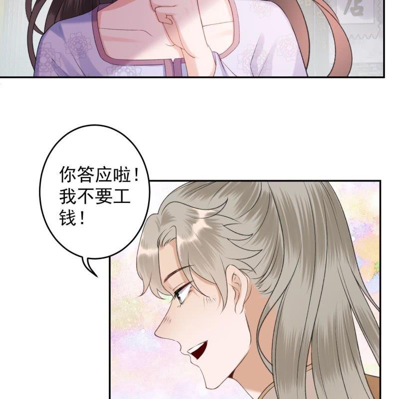 傲娇王爷太难追韩漫全集-第156话 沐浴无删减无遮挡章节图片 