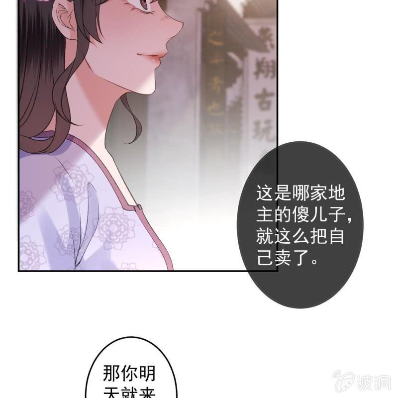 傲娇王爷太难追韩漫全集-第156话 沐浴无删减无遮挡章节图片 