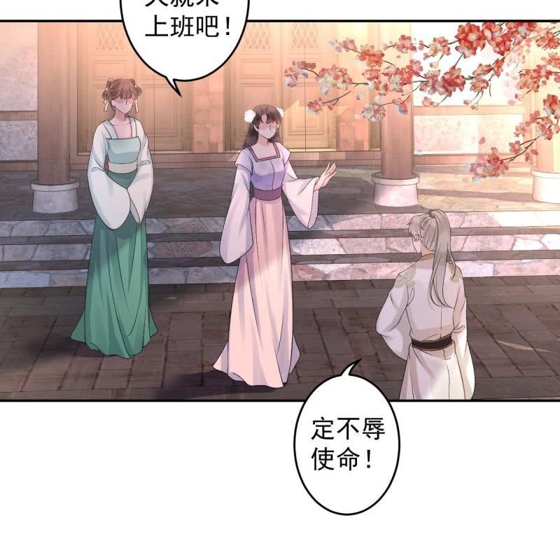 傲娇王爷太难追韩漫全集-第156话 沐浴无删减无遮挡章节图片 