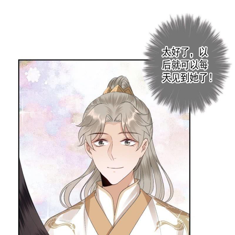 傲娇王爷太难追韩漫全集-第156话 沐浴无删减无遮挡章节图片 