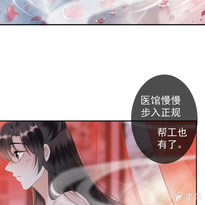 傲娇王爷太难追韩漫全集-第156话 沐浴无删减无遮挡章节图片 