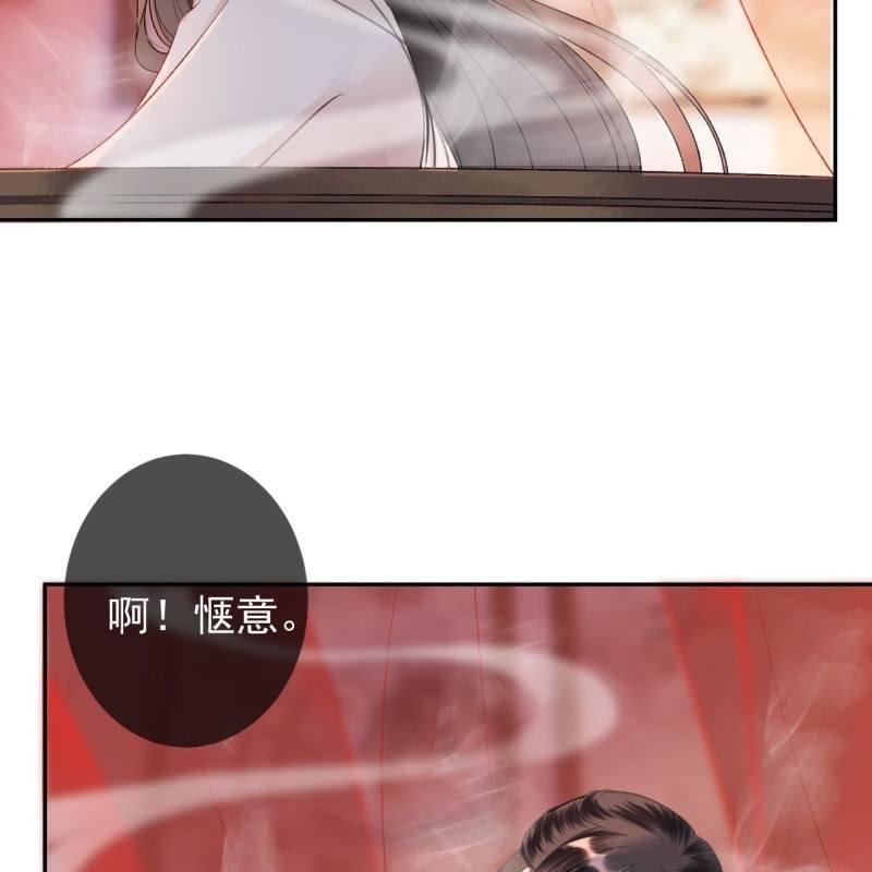 傲娇王爷太难追韩漫全集-第156话 沐浴无删减无遮挡章节图片 