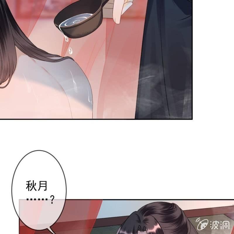傲娇王爷太难追韩漫全集-第156话 沐浴无删减无遮挡章节图片 