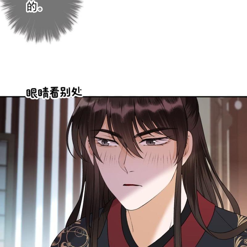 傲娇王爷太难追韩漫全集-第156话 沐浴无删减无遮挡章节图片 