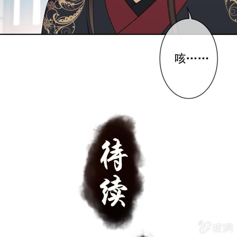 傲娇王爷太难追韩漫全集-第156话 沐浴无删减无遮挡章节图片 