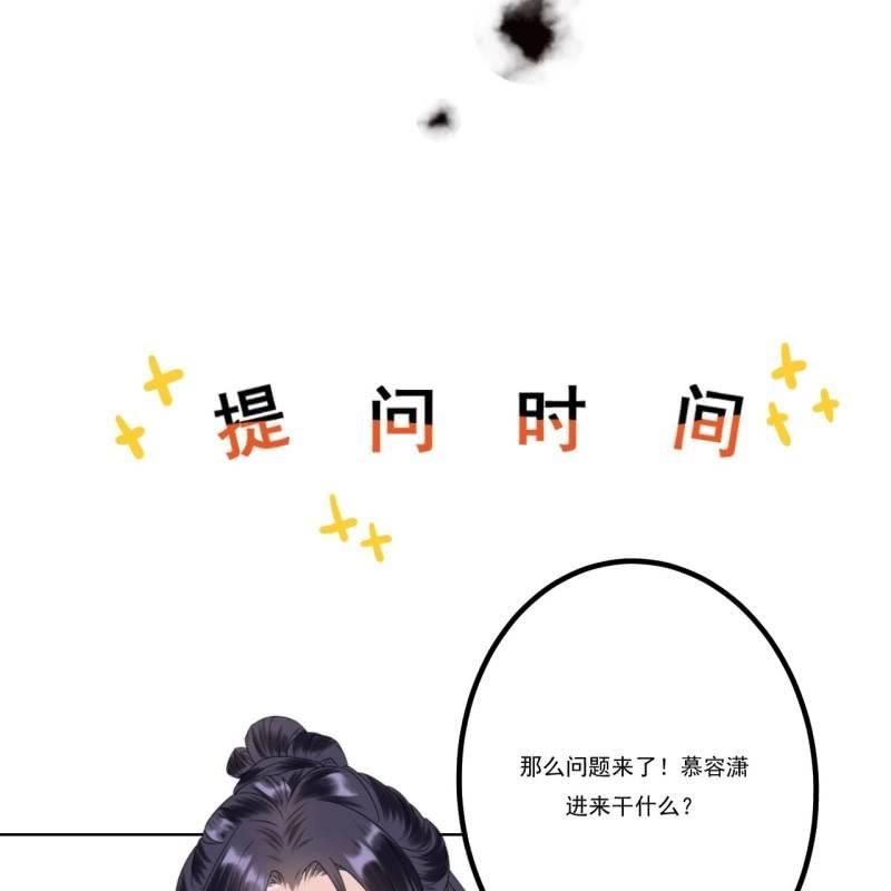 傲娇王爷太难追韩漫全集-第156话 沐浴无删减无遮挡章节图片 