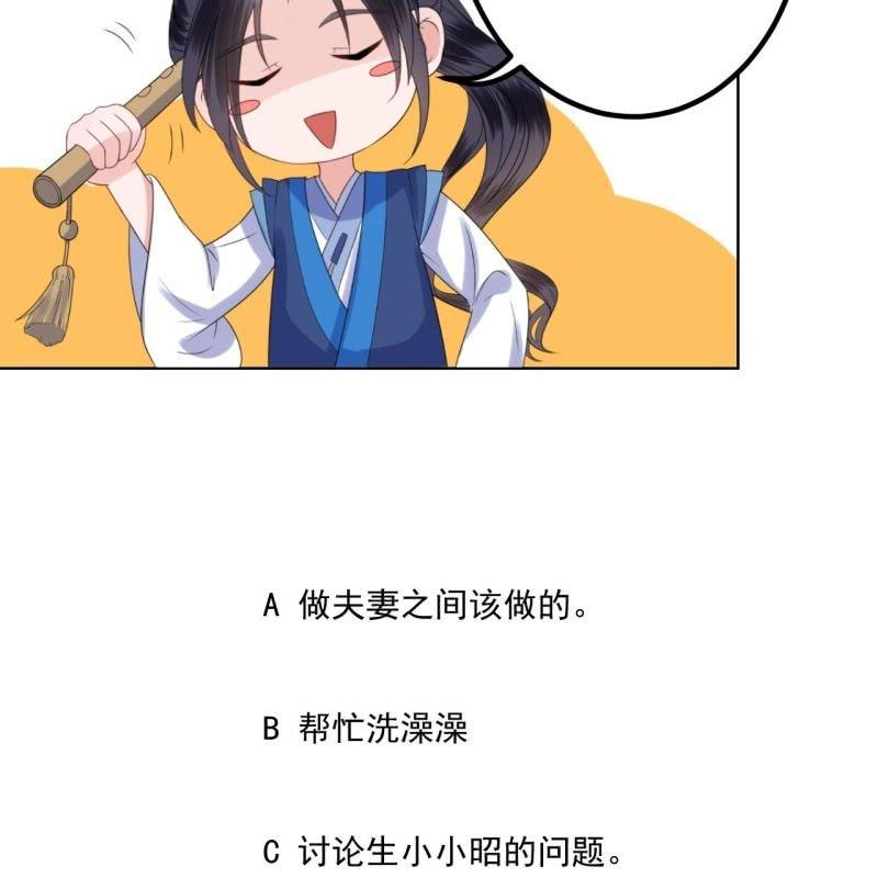 傲娇王爷太难追韩漫全集-第156话 沐浴无删减无遮挡章节图片 