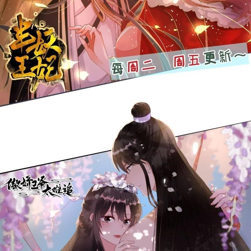 傲娇王爷太难追韩漫全集-第156话 沐浴无删减无遮挡章节图片 