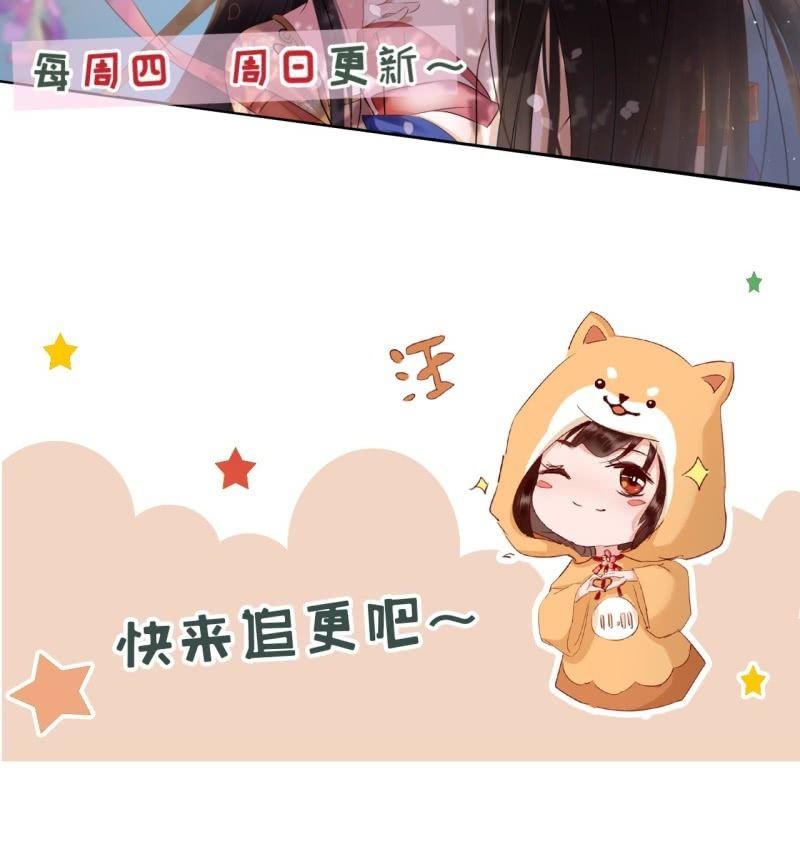 傲娇王爷太难追韩漫全集-第156话 沐浴无删减无遮挡章节图片 