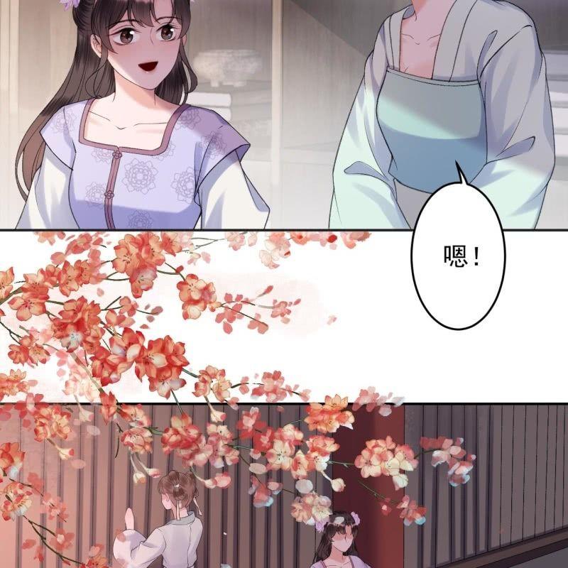 傲娇王爷太难追韩漫全集-第156话 沐浴无删减无遮挡章节图片 