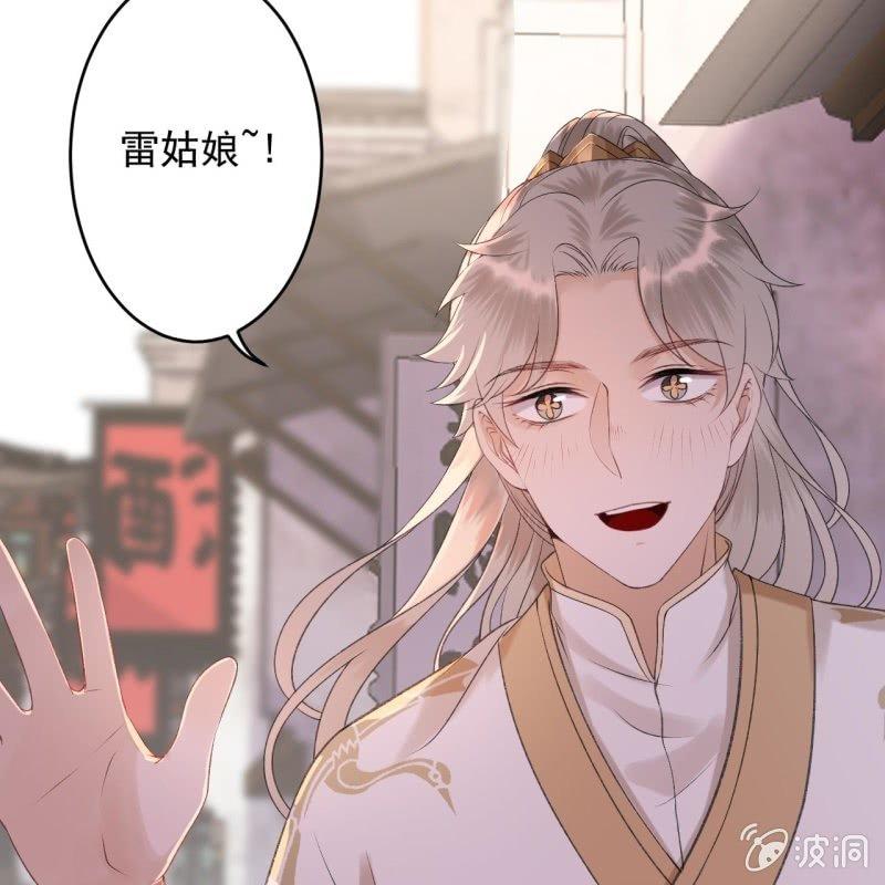 傲娇王爷太难追韩漫全集-第156话 沐浴无删减无遮挡章节图片 