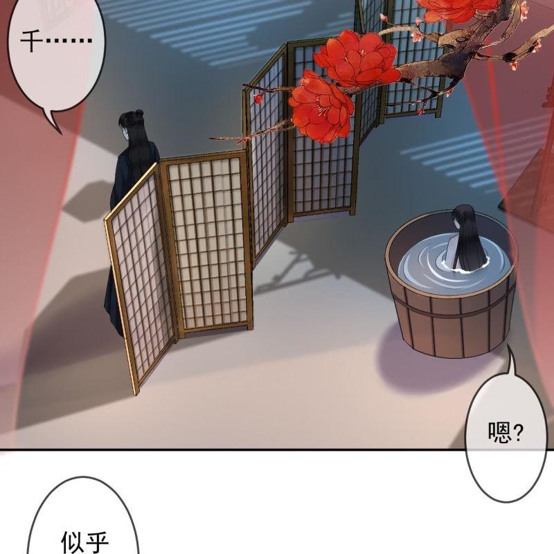 傲娇王爷太难追韩漫全集-第157话 赤诚相见无删减无遮挡章节图片 