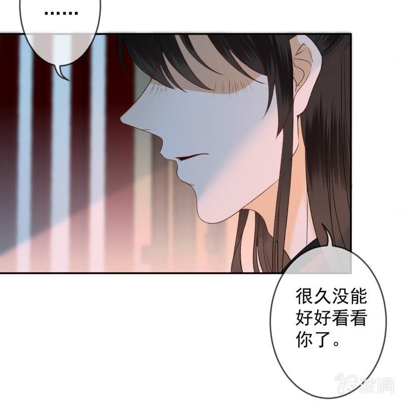 傲娇王爷太难追韩漫全集-第157话 赤诚相见无删减无遮挡章节图片 