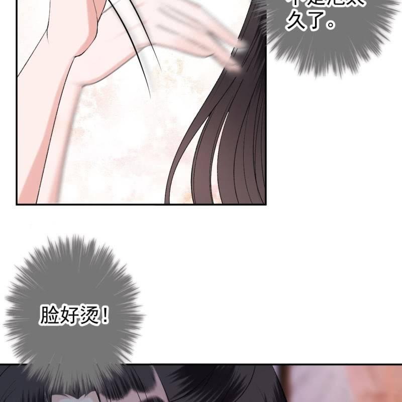 傲娇王爷太难追韩漫全集-第157话 赤诚相见无删减无遮挡章节图片 