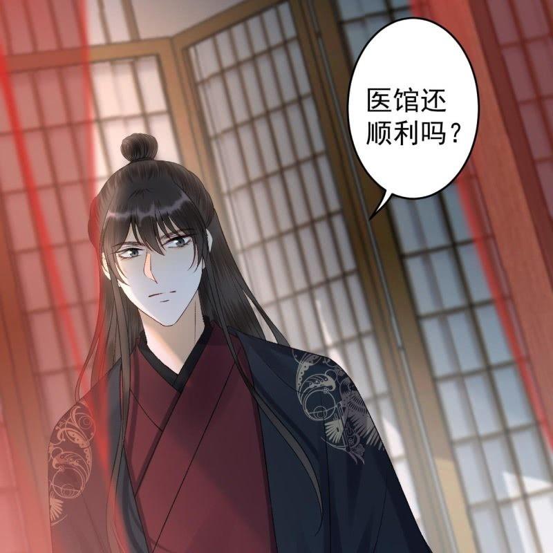 傲娇王爷太难追韩漫全集-第157话 赤诚相见无删减无遮挡章节图片 