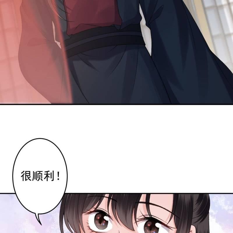 傲娇王爷太难追韩漫全集-第157话 赤诚相见无删减无遮挡章节图片 