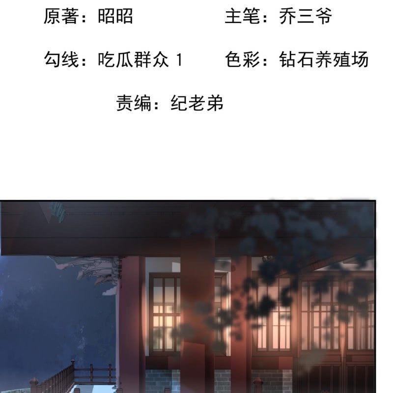 傲娇王爷太难追韩漫全集-第157话 赤诚相见无删减无遮挡章节图片 