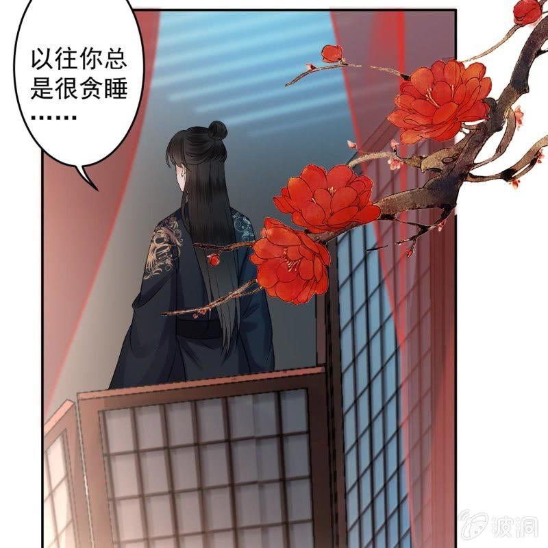 傲娇王爷太难追韩漫全集-第157话 赤诚相见无删减无遮挡章节图片 