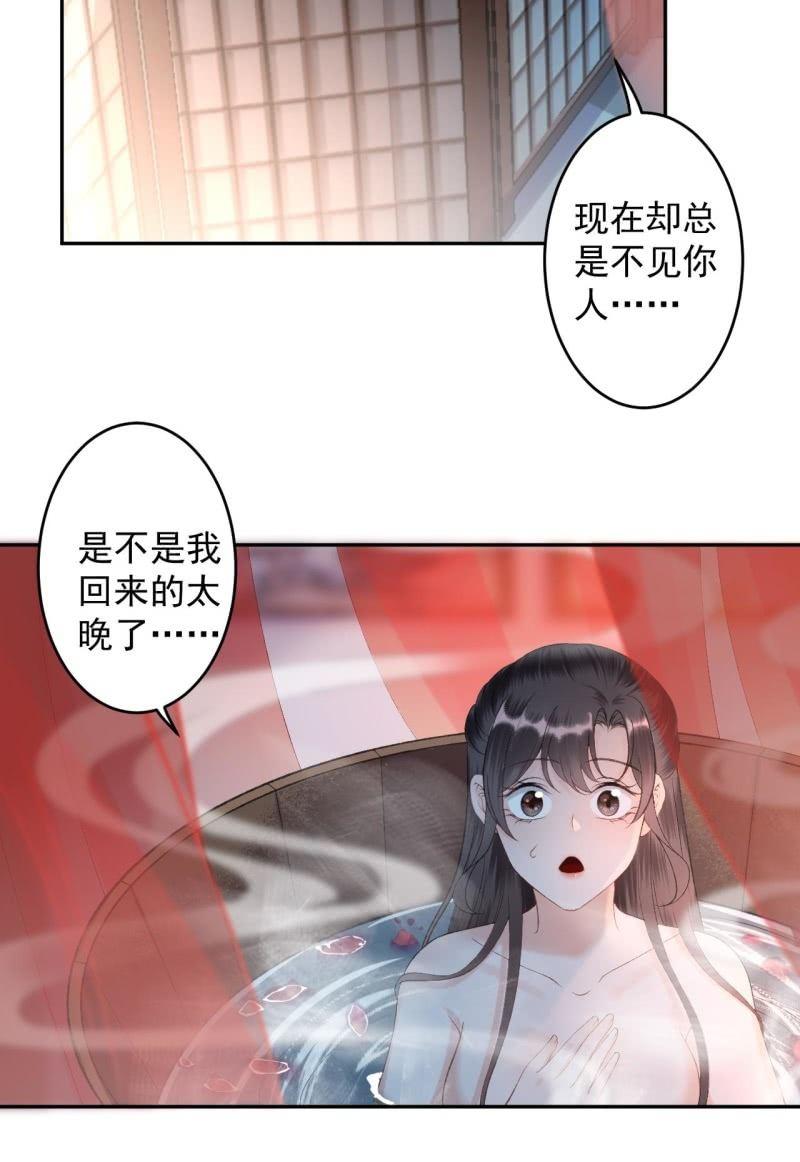 傲娇王爷太难追韩漫全集-第157话 赤诚相见无删减无遮挡章节图片 