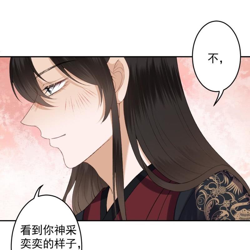 傲娇王爷太难追韩漫全集-第157话 赤诚相见无删减无遮挡章节图片 