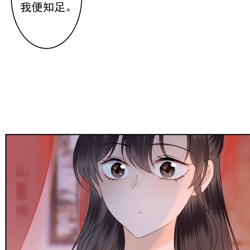傲娇王爷太难追韩漫全集-第157话 赤诚相见无删减无遮挡章节图片 