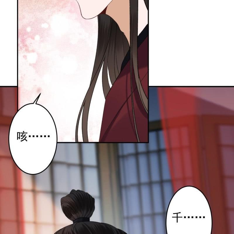 傲娇王爷太难追韩漫全集-第157话 赤诚相见无删减无遮挡章节图片 