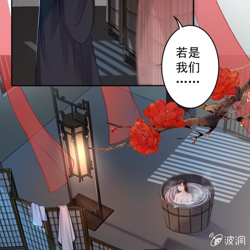 傲娇王爷太难追韩漫全集-第157话 赤诚相见无删减无遮挡章节图片 