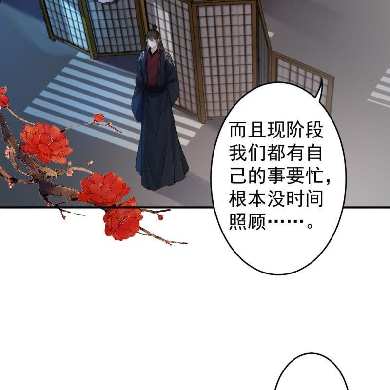 傲娇王爷太难追韩漫全集-第157话 赤诚相见无删减无遮挡章节图片 