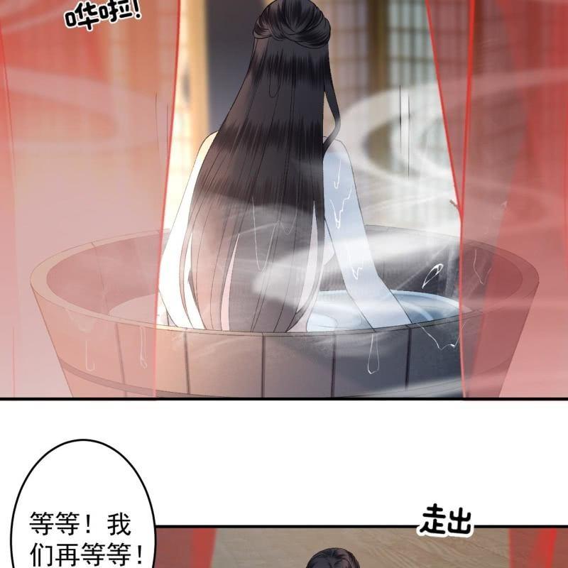 傲娇王爷太难追韩漫全集-第157话 赤诚相见无删减无遮挡章节图片 