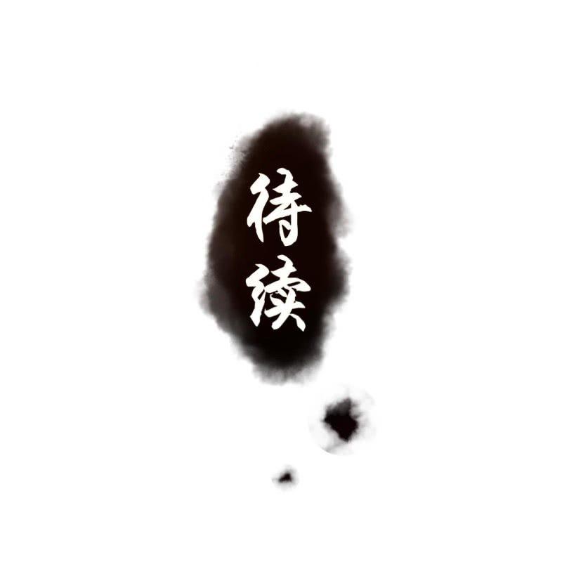 傲娇王爷太难追韩漫全集-第157话 赤诚相见无删减无遮挡章节图片 
