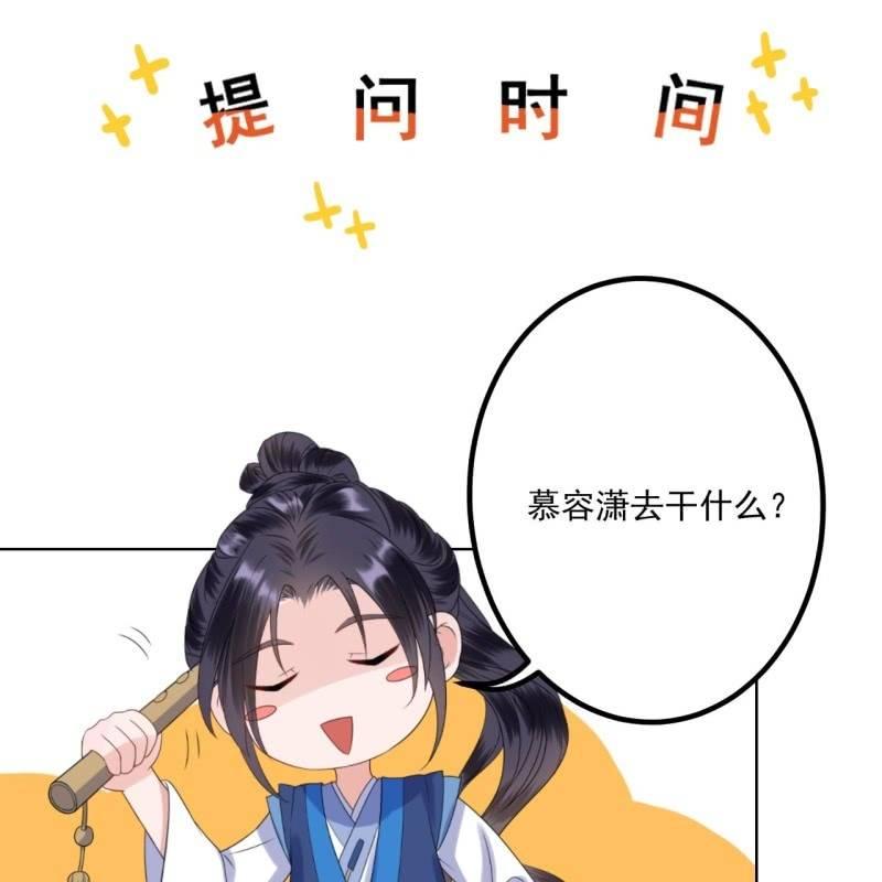 傲娇王爷太难追韩漫全集-第157话 赤诚相见无删减无遮挡章节图片 