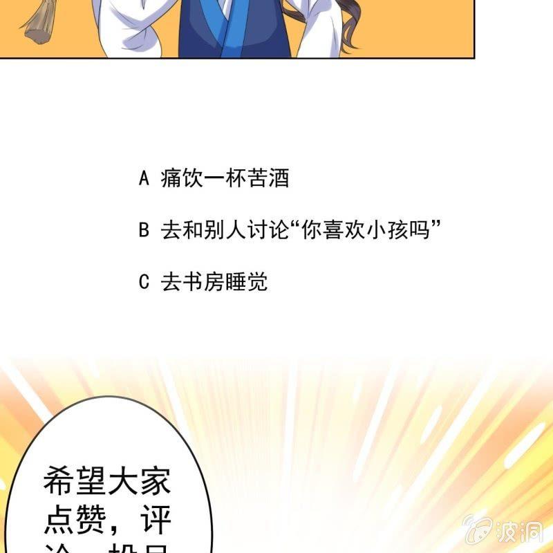 傲娇王爷太难追韩漫全集-第157话 赤诚相见无删减无遮挡章节图片 